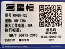 星恒锂电池48V12Ah电动车原装锂电池48V 48V12Ah超锂S7不含充 实拍图