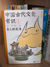 包邮 中国古代文化常识：古人的生活（漫画版）百万级畅销经典《中国古代文化常识》官方授权漫画版 王力主编? 国学传统文化知识漫画 增订海量考古文博资料 实拍图
