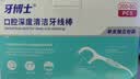 牙博士口腔接触安全材质牙线棒独立包装一次性剔牙不伤牙龈便携牙线 高拉力顺滑【口腔接触安全材质牙线】 牙线独立包装【2盒】贈便携牙线1盒 实拍图