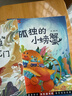 【全5册】快乐读书吧二年级上册 孤独的小螃蟹+一只想飞的猫+小鲤鱼跳龙门+小狗的小房子+歪脑袋木头桩  赠送阅读指导手册中小学必读名著课外书有声伴读一升二暑假阅读万物复书 实拍图