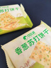 比比赞（BIBIZAN）香葱苏打饼干1.002kg整箱酥脆代餐早餐办公室饱腹休闲零食品 实拍图