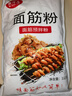 蜜丹儿面筋粉2斤 谷朊粉烤面筋粉 面筋面谷元粉烤麸原料 家用面筋专用粉 实拍图