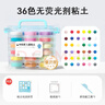 卡乐优（Coloyou）36色超轻粘土儿童无毒彩泥橡皮泥黏土泡泡泥套装手工幼儿园透明箱 实拍图