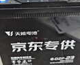 天能60V23Ah电动车铅酸电池大容量电瓶原装天能正品免费上门安装 实拍图