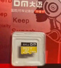 DM大迈 32GB TF（MicroSD）存储卡 黄卡 C10 手机行车记录仪监控摄像头专用高速内存卡 实拍图