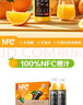 农夫山泉100%纯果汁NFC橙汁300ml*10瓶整箱鲜果冷压榨饮料礼盒热门商品 实拍图