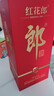 郎酒 红花郎10 第5代 酱香型白酒 39度 500ml*1瓶 单瓶装 实拍图