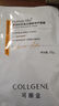 可丽金（COLLGENE）Human-like重组胶原蛋白健肤高保湿面膜 27g*5片元旦礼物 实拍图