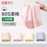 红豆（Hodo）内裤女7A抑菌纯棉裆60S精梳棉棉氨高腰收腹简约三角内裤4条装 实拍图