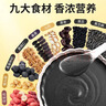 内廷上用北京同仁堂黑芝麻糊粉黑枸杞黑桑葚黑米黑豆核桃五黑粉600g 实拍图