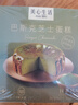 美心生活（MX Life）迷你抹茶巴斯克芝士蛋糕120g 冷冻烘焙西式生日甜品下午茶 实拍图