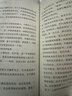 快乐读书吧六年级上指定阅读：童年+小英雄雨来+爱的教育(套装共3册） 实拍图
