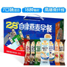 穗格氏28天自律燕麦片早餐980g 冲泡即食海盐牛奶麦片学生营养代餐礼盒 实拍图