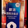 欧洁75%脱醛酒精消毒液500ml*5瓶家用办公清洁杀菌消毒酒精喷雾替换装 实拍图
