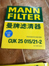 曼牌滤清器（MANNFILTER）空调滤清器空调滤芯套装适配特斯拉Model 3  外置加装+内置 实拍图