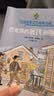 豆蔻镇的居民和强盗（含名师导读手册版）小学生必读书目 幼小衔接暑假作业 寒假暑假推荐必读 实拍图