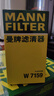曼牌滤清器（MANNFILTER）机油滤清器机油滤芯W719/45M W7159迈腾途观CC帕萨特/奥迪A4A6Q5 实拍图