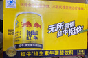 红牛（RedBull）维生素牛磺酸饮料 250ml*30(6*5)罐 功能饮料 实拍图