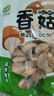 双塔香菇200g干香菇冬菇蘑菇花菇菌菇南北干货煲汤材料炒菜火锅食材 实拍图