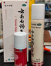 云南白药气雾剂85g+30g喷雾剂跌打损伤消肿止痛活血化瘀扭伤拉伤用于淤血肿痛肌肉酸痛风湿疼痛 实拍图