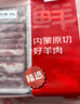 鲜京采内蒙古原切羔羊肉卷2斤 火锅食材 京东自有品牌 实拍图
