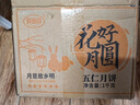 麦酥园 五仁月饼老式传统蛋糕点心正宗广式中秋节散装月饼休闲零食品2斤 实拍图