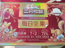 三只松鼠每日坚果750g/30袋 坚果礼盒礼包开心果零食团购送礼新春贺礼 实拍图