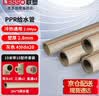 联塑（LESSO)PPR水管 冷热水10米带10配件套装 4分20自来水灰色热熔管【2.0MPa壁厚2.8mm】 实拍图