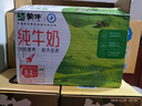 蒙牛全脂纯牛奶250ml*16盒 牛奶送礼盒装 电商定制 实拍图
