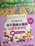 爷爷的农场宝宝儿童零食西梅香蕉牛乳数字泡芙40g 出行便携 实拍图