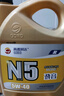 高德润达机油半合成汽机油汽车保养发动机油劲音N5系列 SL级5w-40 4L  实拍图