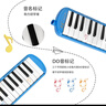 奇美37键课堂指定乐器小状元EVA卡通口风琴 蓝色 带吹奏说明 实拍图