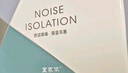 宜家依耳塞睡觉专用隔音睡眠超强防噪音超级降噪静音不伤耳朵 滤波耳塞 实拍图