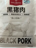 1号会员店黑猪梅花肉 净重2.4斤 慢养300天猪肉烧烤食材梅肉猪颈肉 实拍图