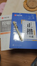 华夏万卷正楷书法字帖8本套 田英章正楷一本通控笔训练字帖成人楷书字体速成钢笔硬笔练字本初学者学生练字帖临摹描红图书 暑假衔接 实拍图