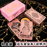妙记塔罗牌正版韦特PVC塔罗牌金箔全套防水粉盒玫瑰金MJ8531 实拍图
