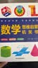 数学思维启蒙机关书+几何思维启蒙机关书 共2册 幼小衔接数学启蒙数感启蒙训练 小学数学拉绳变立体几何图形展开图点线面玩转几何模型教具书 实拍图