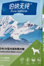 伯纳天纯鸭肉梨冻干三拼全价狗粮10kg/20斤 实拍图
