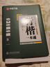 华夏万卷练行书练字帖8本套 行楷一本通初学者控笔训练成年人学生专用行楷速成钢笔字帖大学生高中生硬笔书法临摹描红手写体字帖图书 实拍图
