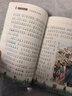 四大名著小学生版 西游记 水浒传 红楼梦 三国演义写给孩子的四大名著漫画注音版 原创漫画 大字注音 音频伴读 思维导图版有声伴读 儿童文学课外阅读物图书 一升二衔接 小升初衔接 儿童年货节送礼 实拍图