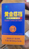 黄金搭档中老年男女士复合维生素 60片 多维片 钙铁锌硒维b维c 送长辈礼物 实拍图