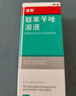 洛芙联苯苄唑溶液喷雾剂80ml治脚气药止痒脱皮烂脚丫真菌感染自营去脚气喷雾剂脚出汗脚臭喷雾专用药水泡型 实拍图