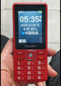 飞利浦（PHILIPS）E536 老年人手机4G全网通新款老年机超长待机大字体大声音中小学生老人专用备用按键功能机 绚丽红 实拍图