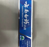 云南白药经典系列牙膏 健齿护龈改善牙龈问题 清新口气留兰香型牙膏180g 实拍图