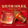八马茶业六福临门尊享版红茶金骏眉铁观音普洱熟茶264g茶叶礼盒送礼 实拍图