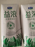 君乐宝（JUNLEBAO）益浓常温0添加蔗糖酸奶 含膳食纤维风味酸牛奶200g*12盒礼盒装 实拍图