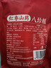 甄磨坊山药红枣八珍糕坚果茯苓芡实糕无蔗糖老年代餐官方零食品传统早餐 红枣山药八珍糕750g【3袋】 实拍图