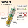 瓦克（WACKER）GM玻璃胶通用型厨卫密封胶美容胶中性耐候门窗硅酮胶结构胶浅灰色 实拍图