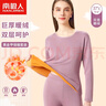 南极人女士保暖内衣女式套装加绒加厚秋衣秋裤打底保暖衣女士 藕荷色M 实拍图