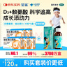 星鲨维生素d3滴剂30粒*5盒装儿童促钙吸收+赖氨肌醇维b12口服溶液135ml 维生素b12赖氨酸青少年长高4-18岁 实拍图